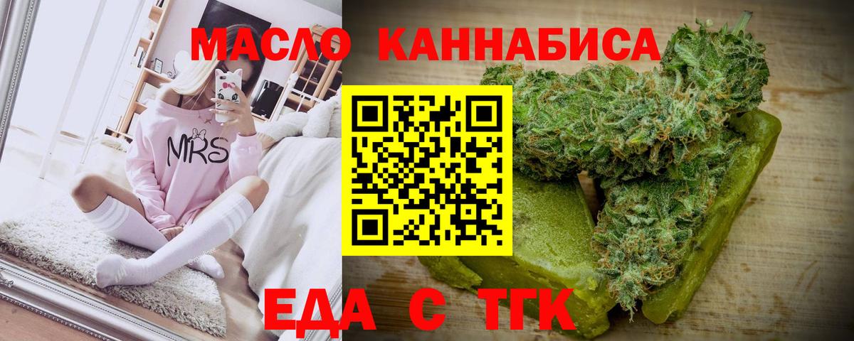 Красноармейск  Cannafood марихуана  Вход с VPN 