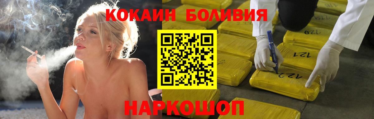 Кокаин 97%  Cocaine  Красноармейск  где найти наркотики  COCAIN FishScale  Вход с VPN 