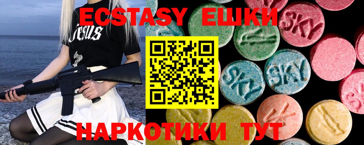 Красноармейск  Экстази  ОМГ ОМГ маркетплейс  Вход с VPN  Ecstasy XTC  ЭКСТАЗИ 300 mg 