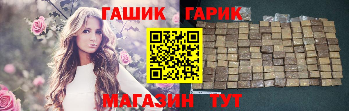 ГАШ  Гашиш Ice-O-Lator  Вход с VPN  Красноармейск 