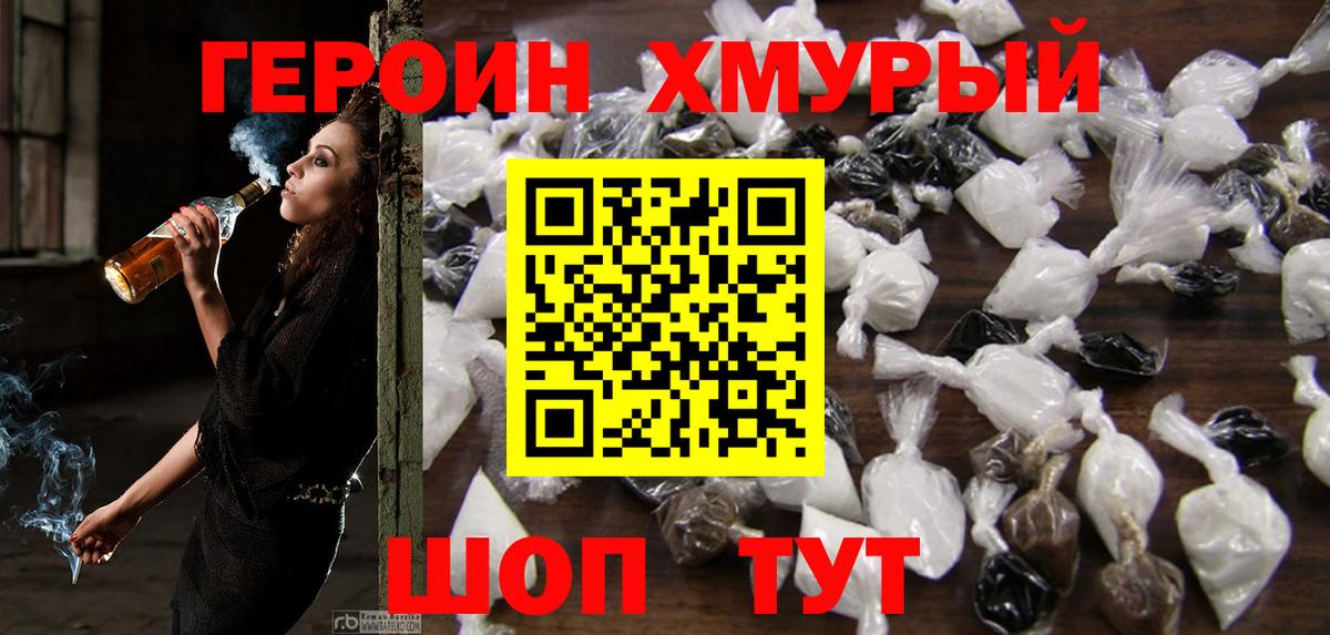 ГЕРОИН Афган  Вход с VPN  Красноармейск 
