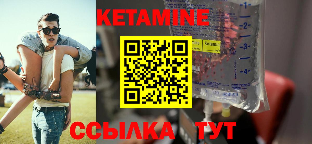 Красноармейск  darknet телеграм  Кетамин VHQ  Вход с VPN  КЕТАМИН ketamine 