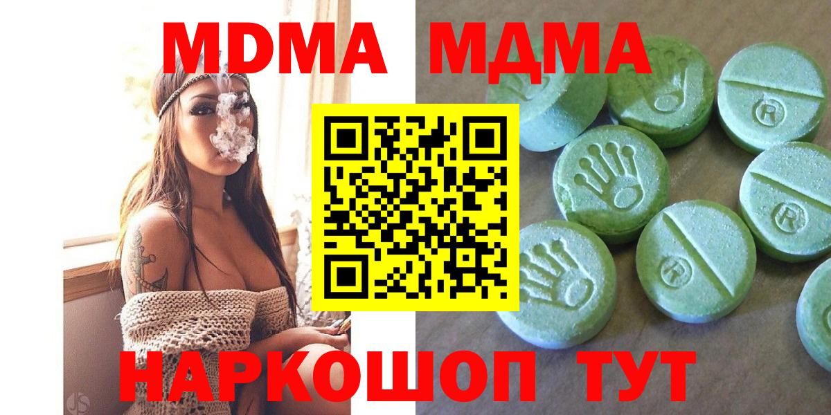 МДМА молли Красноармейск