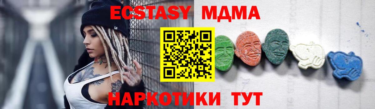 MDMA  МДМА молли  Вход с VPN  MDMA Molly  Красноармейск 