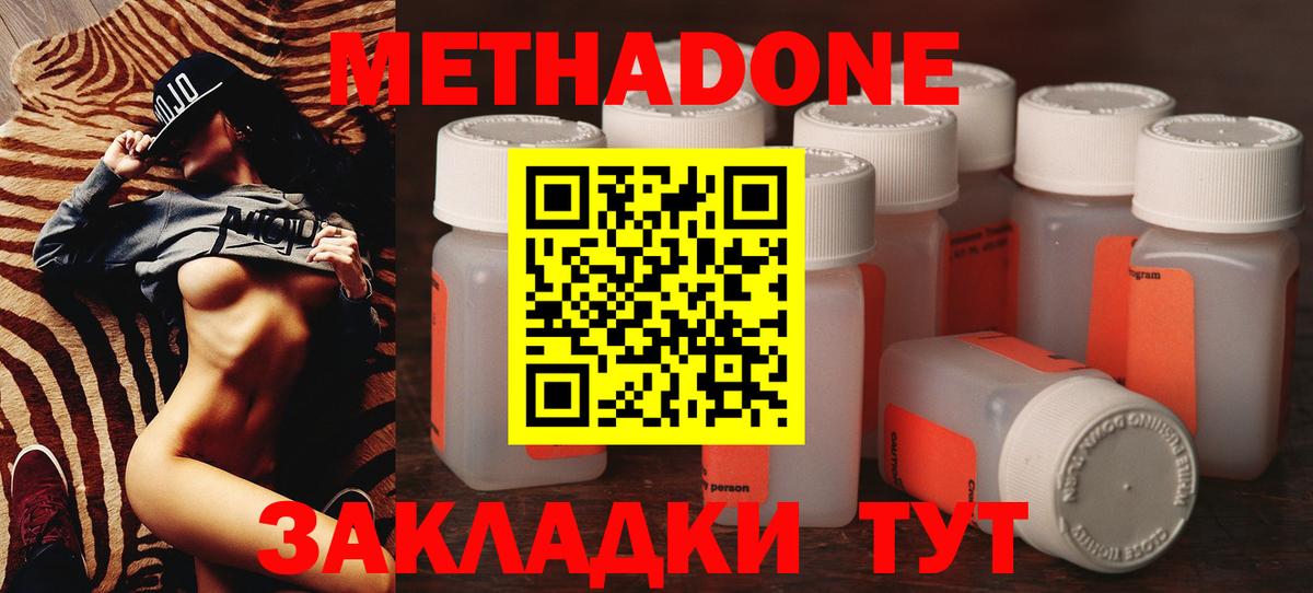 Красноармейск  МЕТАДОН мёд  Метадон кристалл  Вход с VPN 