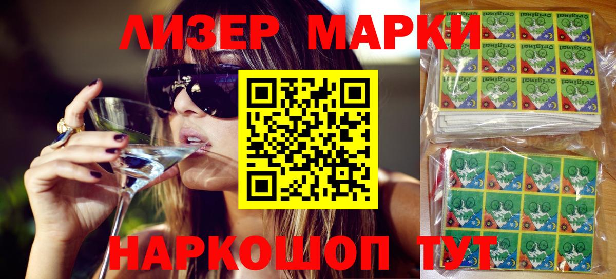 Красноармейск  Марки NBOMe 1500мкг  Вход с VPN 