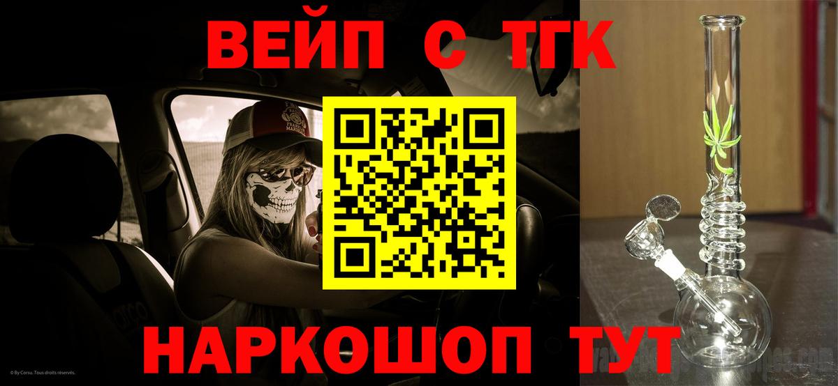 Дистиллят ТГК Wax  Вход с VPN  Красноармейск 