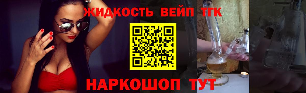 ТГК гашишное масло Красноармейск